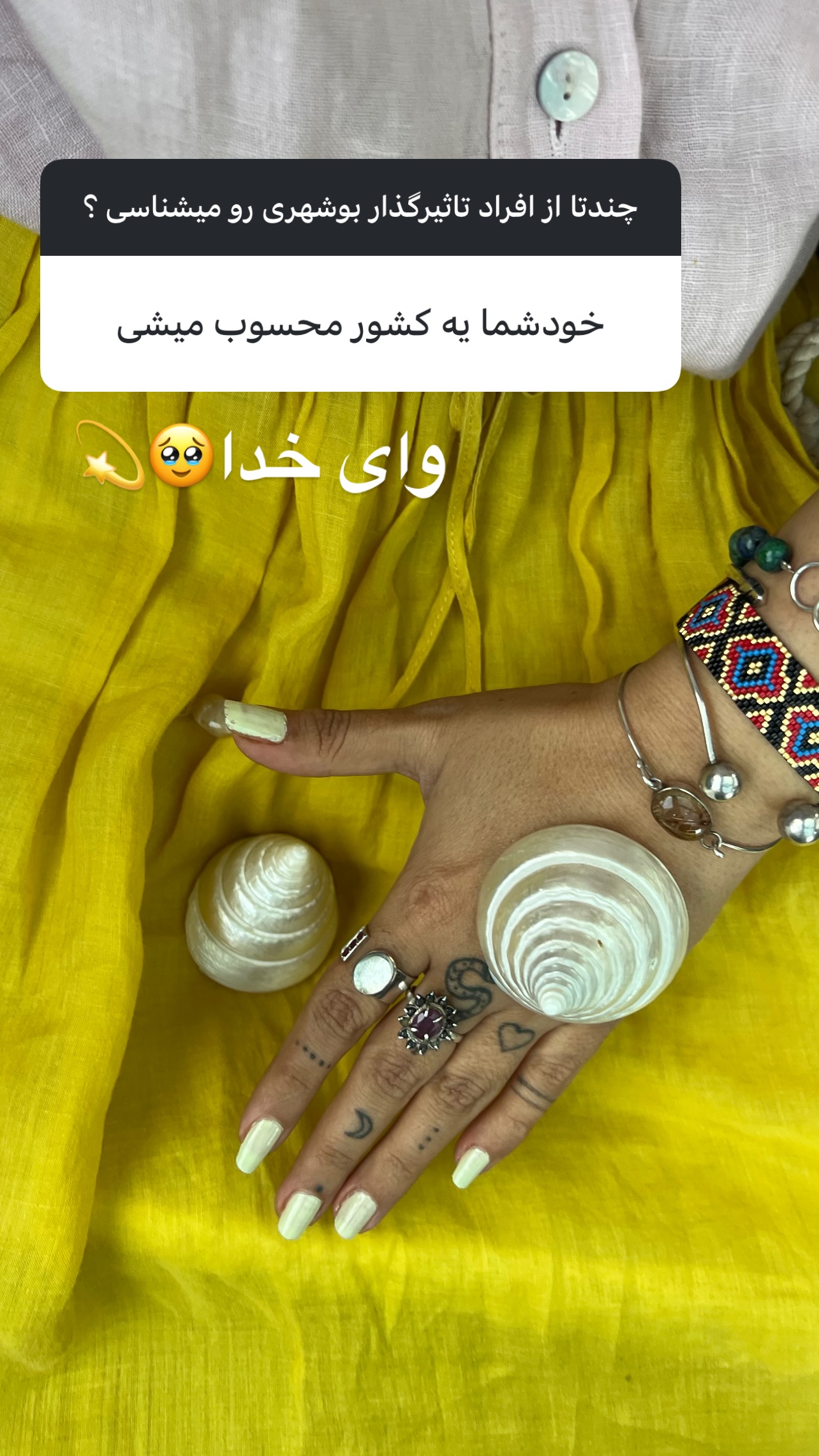  جدید ترین استوری اینستاگرام مرجان ماهینی