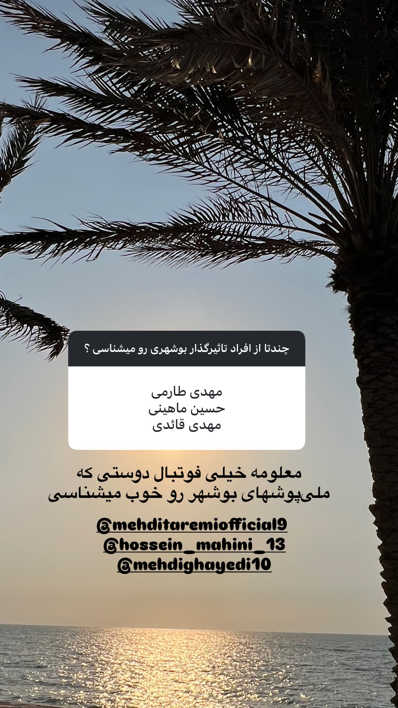  جدید ترین استوری اینستاگرام مرجان ماهینی