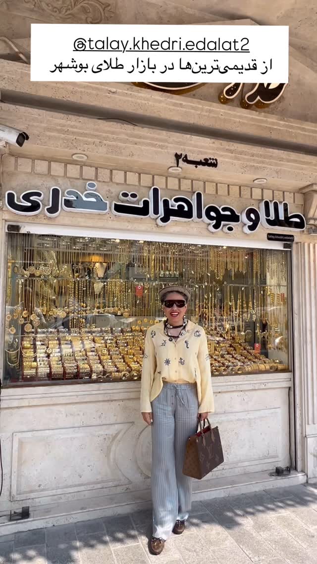  جدید ترین استوری اینستاگرام مرجان ماهینی