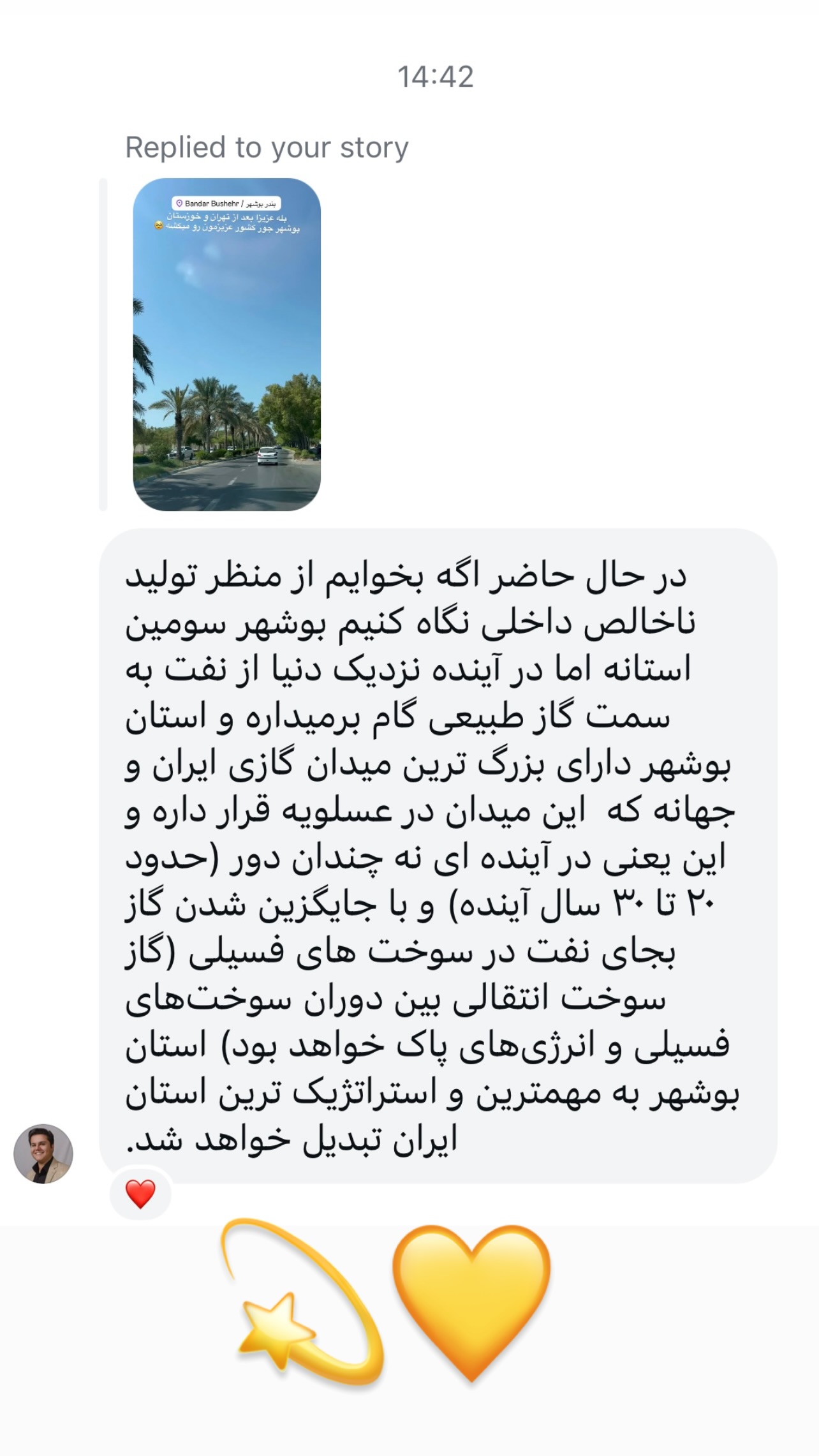  جدید ترین استوری اینستاگرام مرجان ماهینی