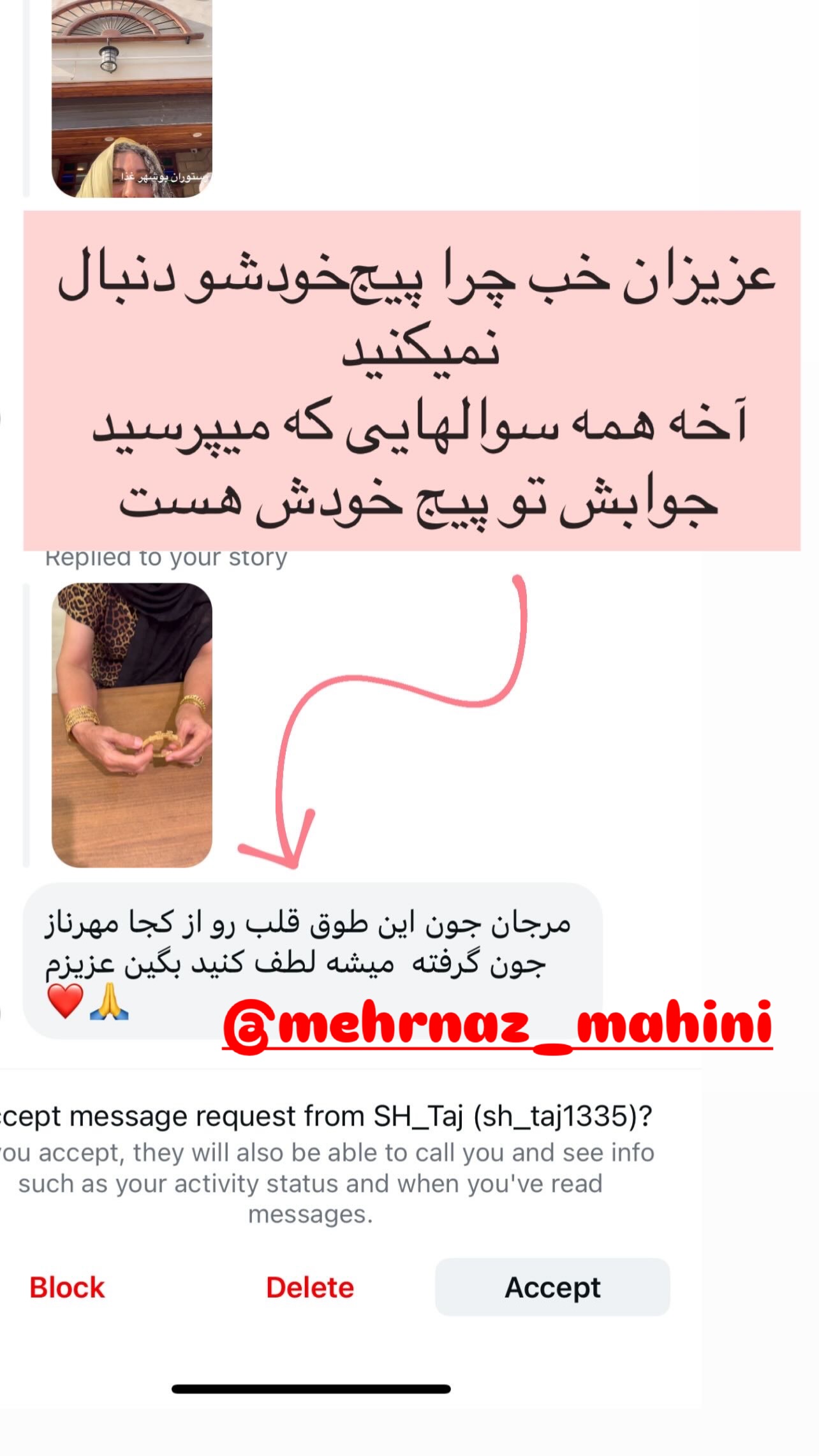  جدید ترین استوری اینستاگرام مرجان ماهینی