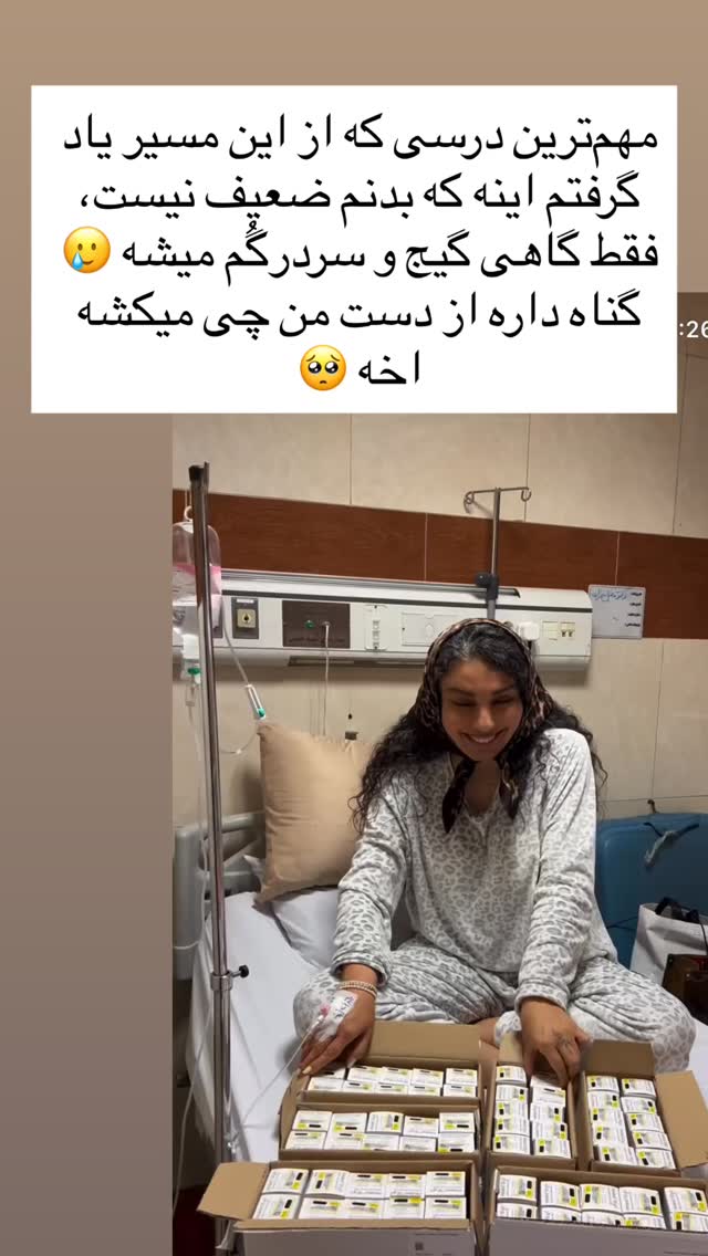  جدید ترین استوری اینستاگرام مرجان ماهینی