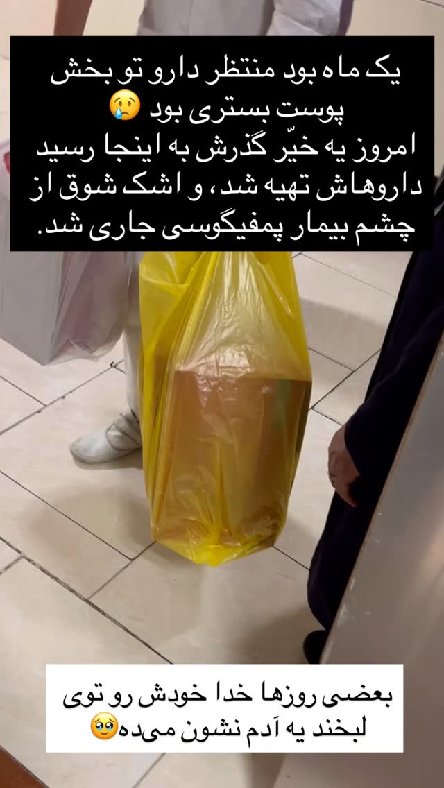  جدید ترین استوری اینستاگرام مرجان ماهینی