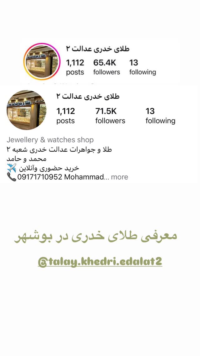  جدید ترین استوری اینستاگرام مرجان ماهینی