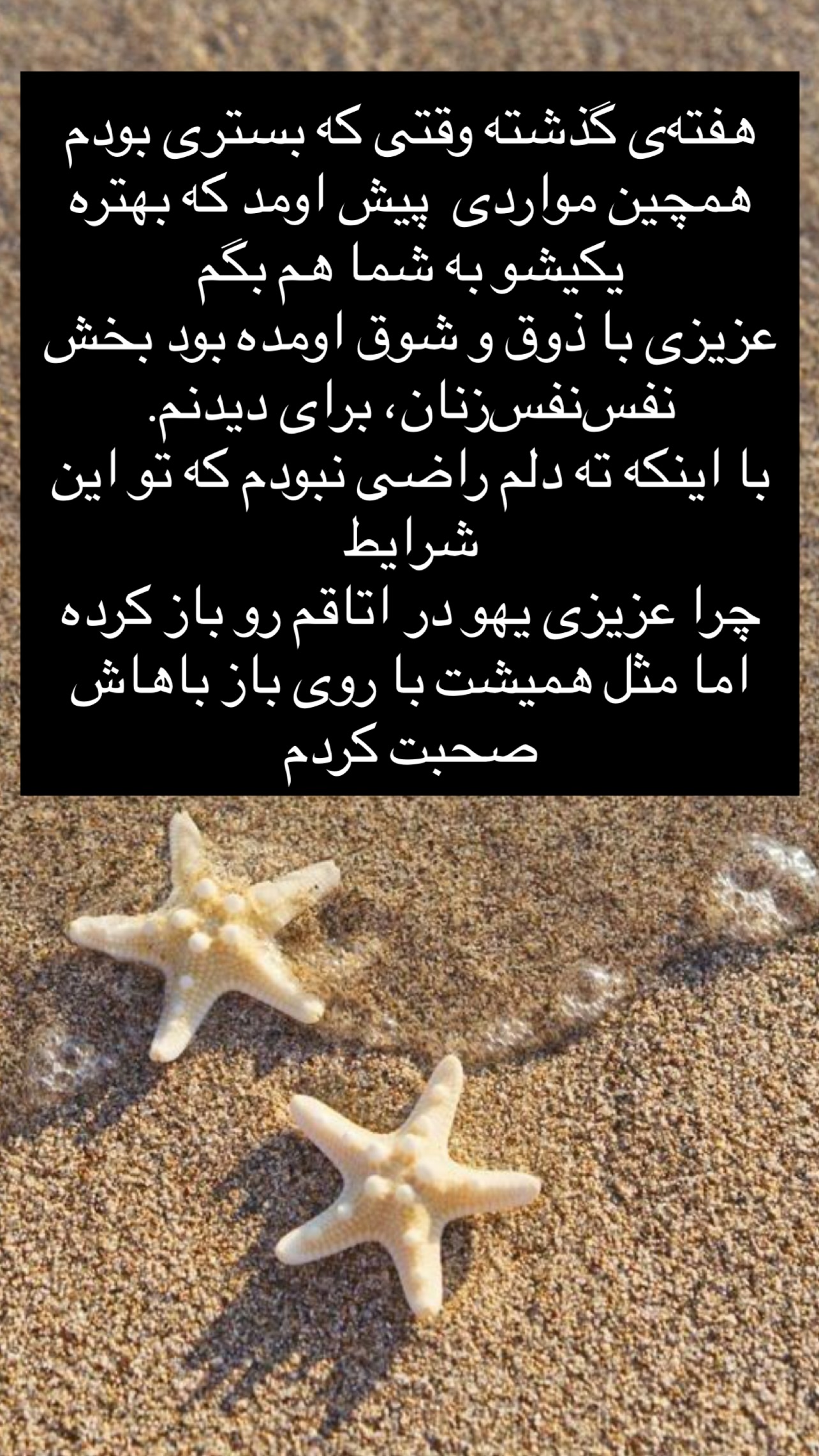  جدید ترین استوری اینستاگرام مرجان ماهینی