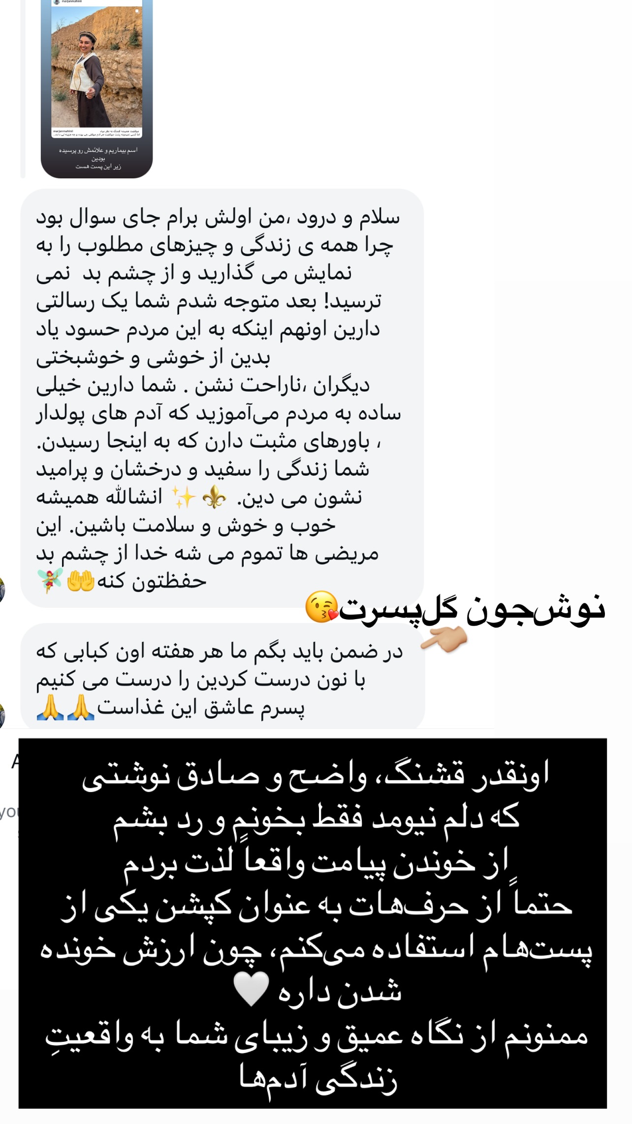  جدید ترین استوری اینستاگرام مرجان ماهینی