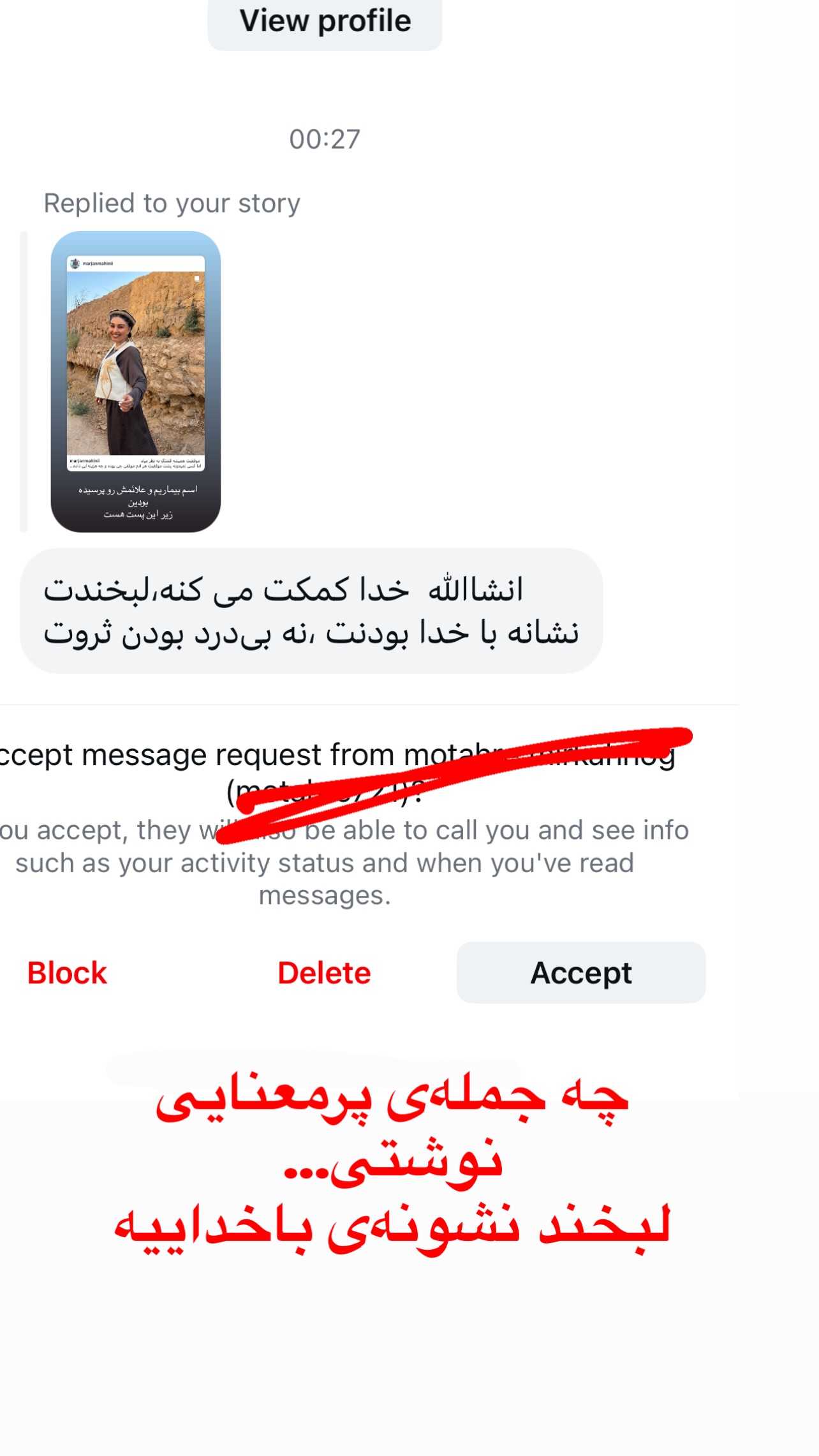  جدید ترین استوری اینستاگرام مرجان ماهینی