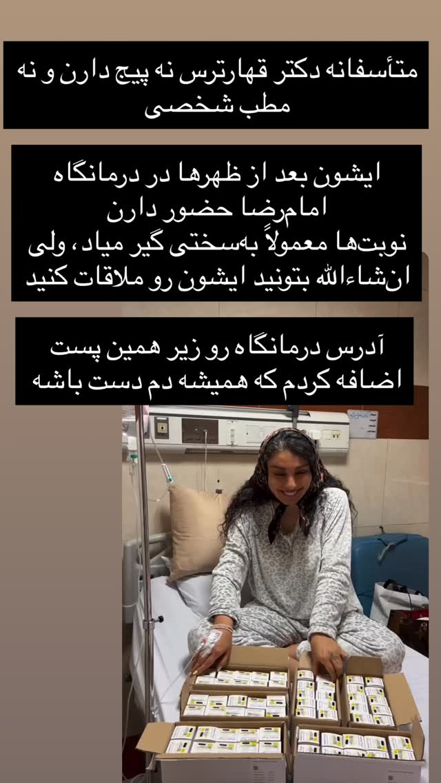  جدید ترین استوری اینستاگرام مرجان ماهینی
