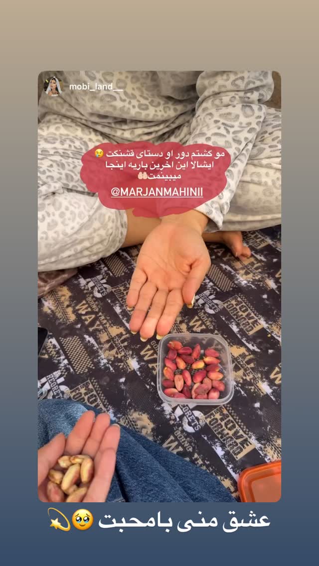  جدید ترین استوری اینستاگرام مرجان ماهینی