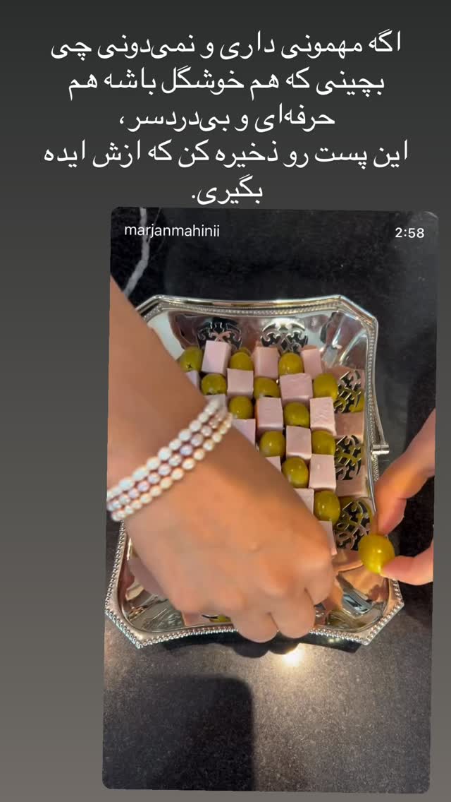  جدید ترین استوری اینستاگرام مرجان ماهینی