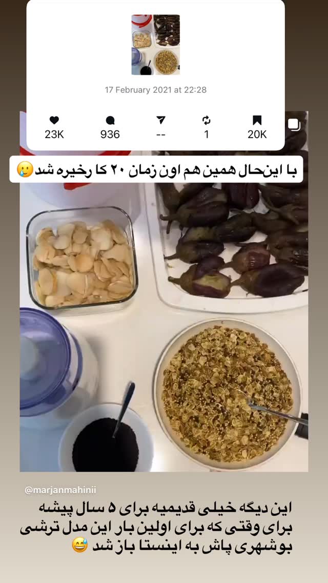  جدید ترین استوری اینستاگرام مرجان ماهینی