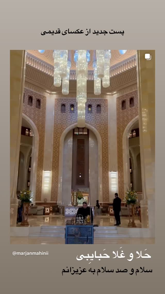  جدید ترین استوری اینستاگرام مرجان ماهینی
