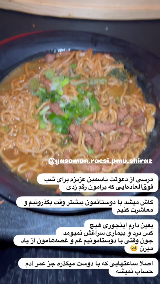  جدید ترین استوری اینستاگرام مرجان ماهینی