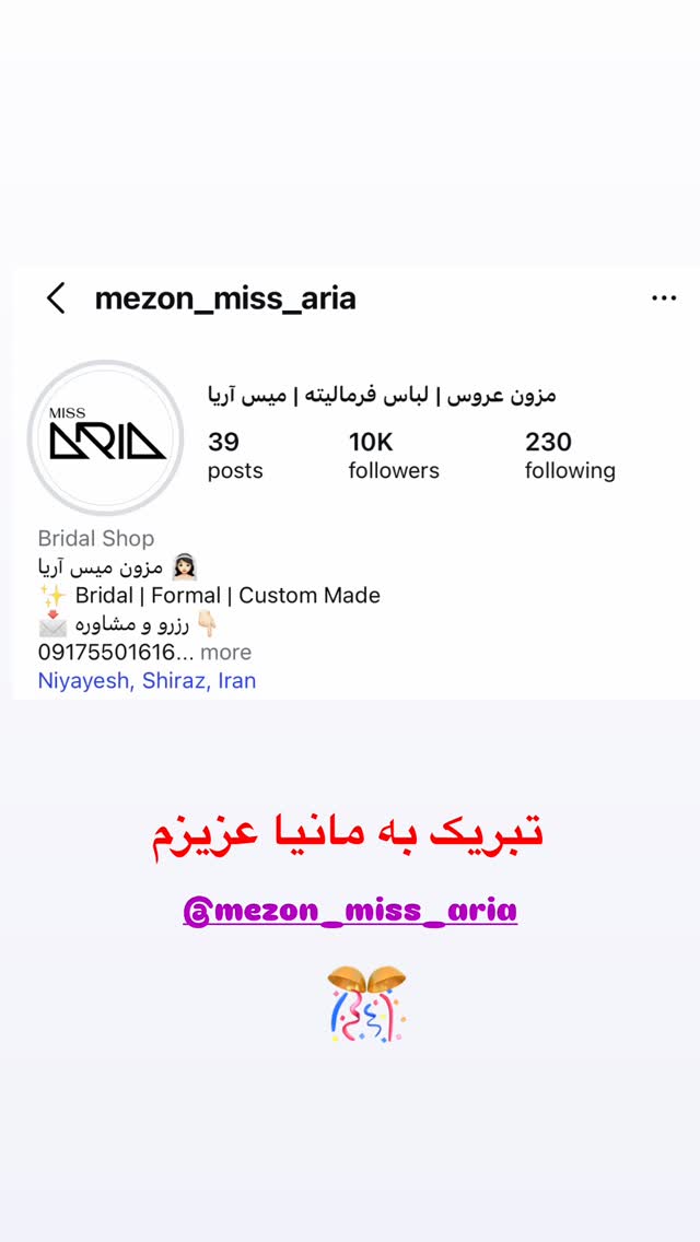 جدید ترین استوری اینستاگرام مرجان ماهینی
