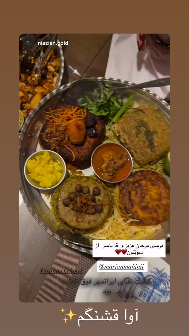  جدید ترین استوری اینستاگرام مرجان ماهینی