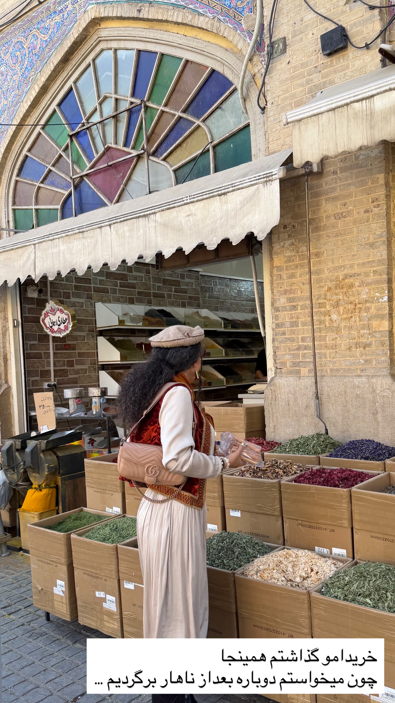  جدید ترین استوری اینستاگرام مرجان ماهینی