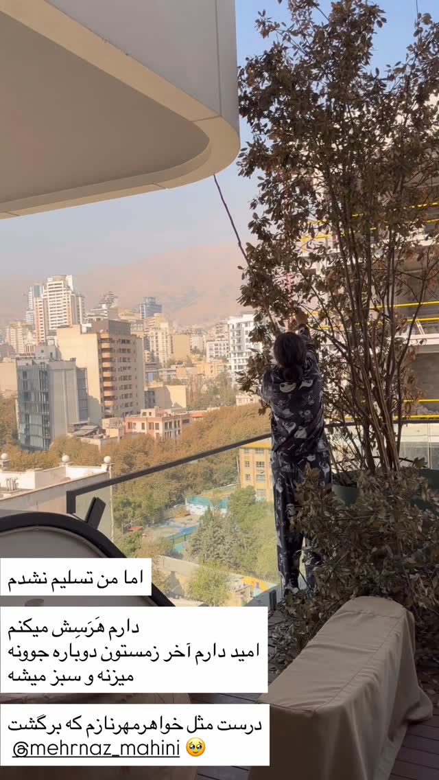  جدید ترین استوری اینستاگرام مرجان ماهینی