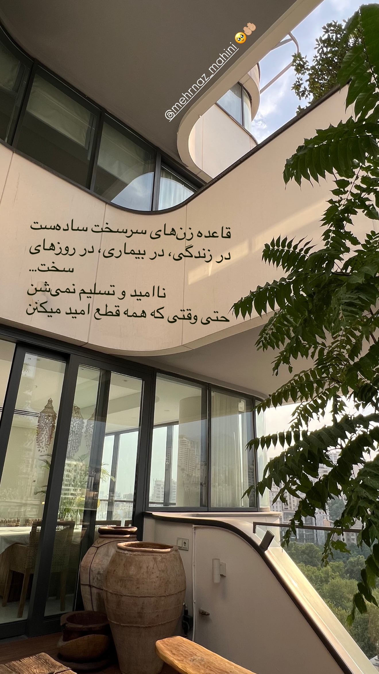  جدید ترین استوری اینستاگرام مرجان ماهینی