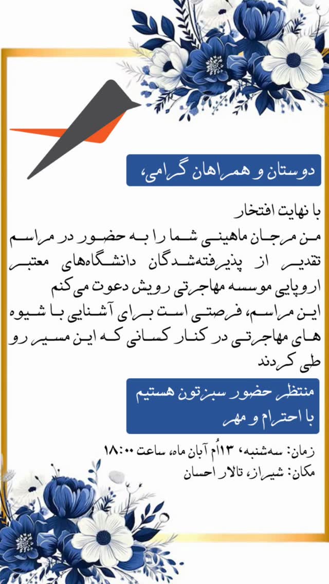  جدید ترین استوری اینستاگرام مرجان ماهینی