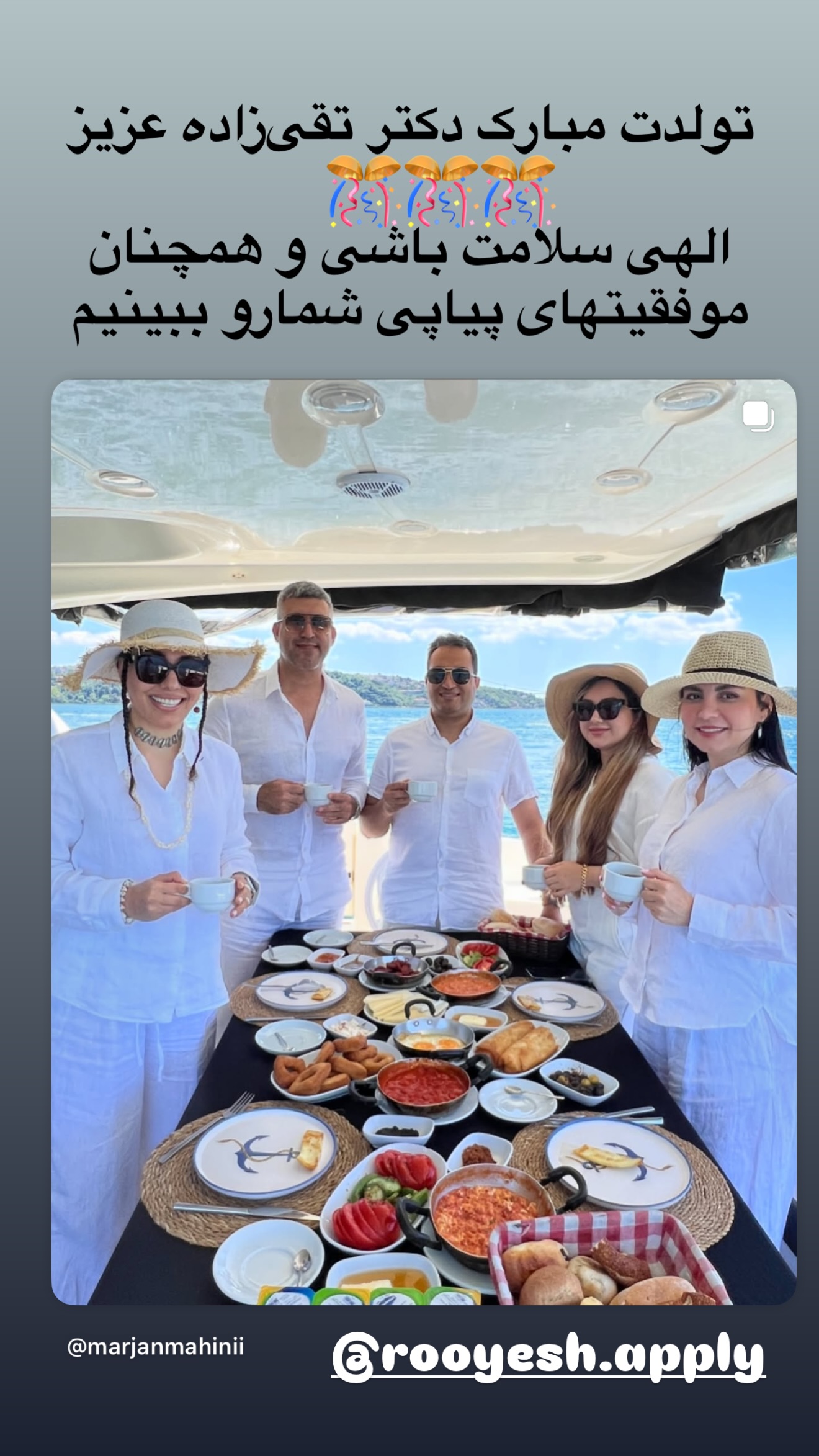  جدید ترین استوری اینستاگرام مرجان ماهینی