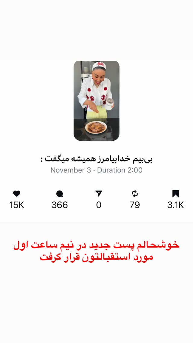  جدید ترین استوری اینستاگرام مرجان ماهینی