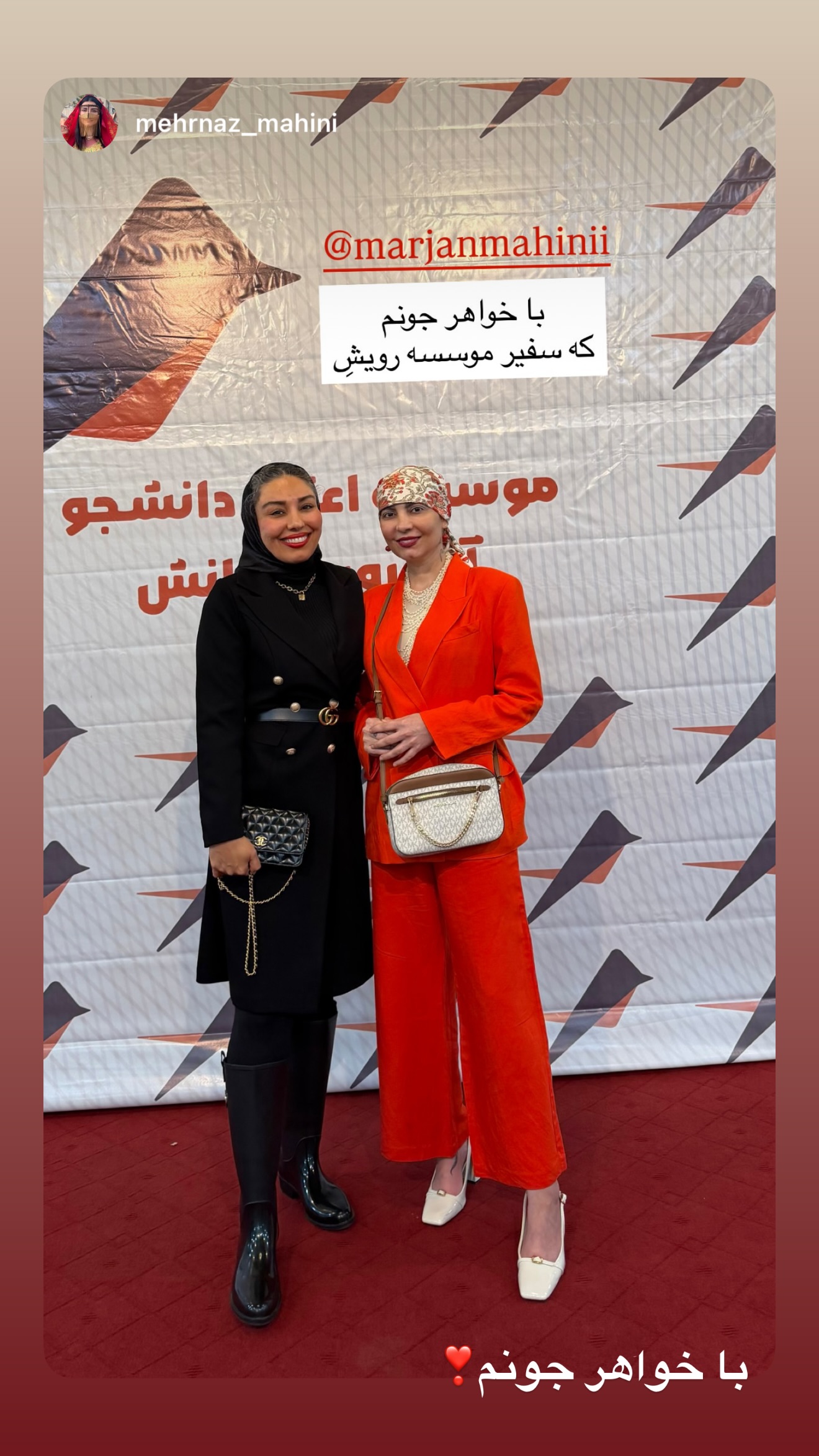  جدید ترین استوری اینستاگرام مرجان ماهینی