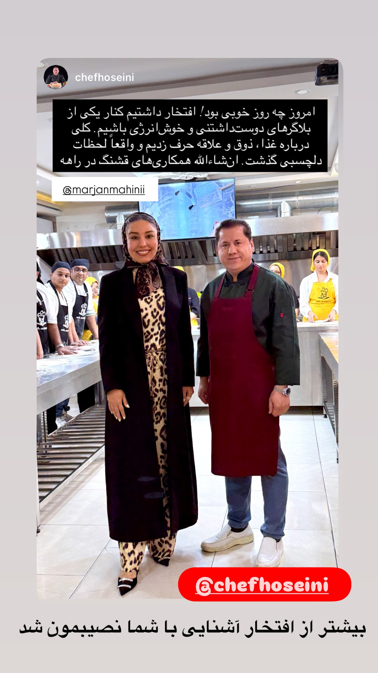  جدید ترین استوری اینستاگرام مرجان ماهینی