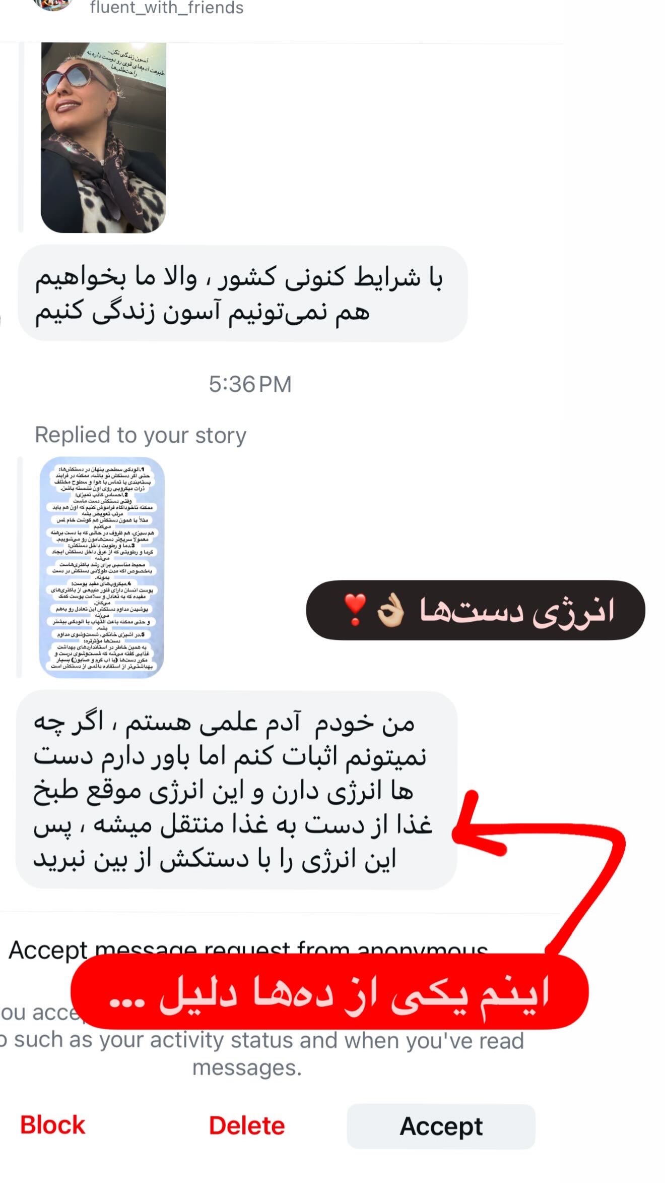  جدید ترین استوری اینستاگرام مرجان ماهینی