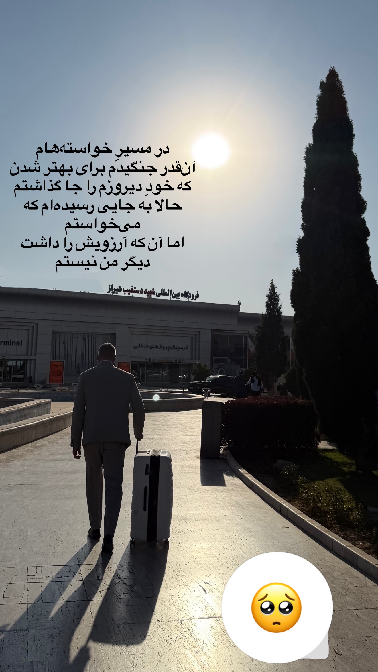  جدید ترین استوری اینستاگرام مرجان ماهینی