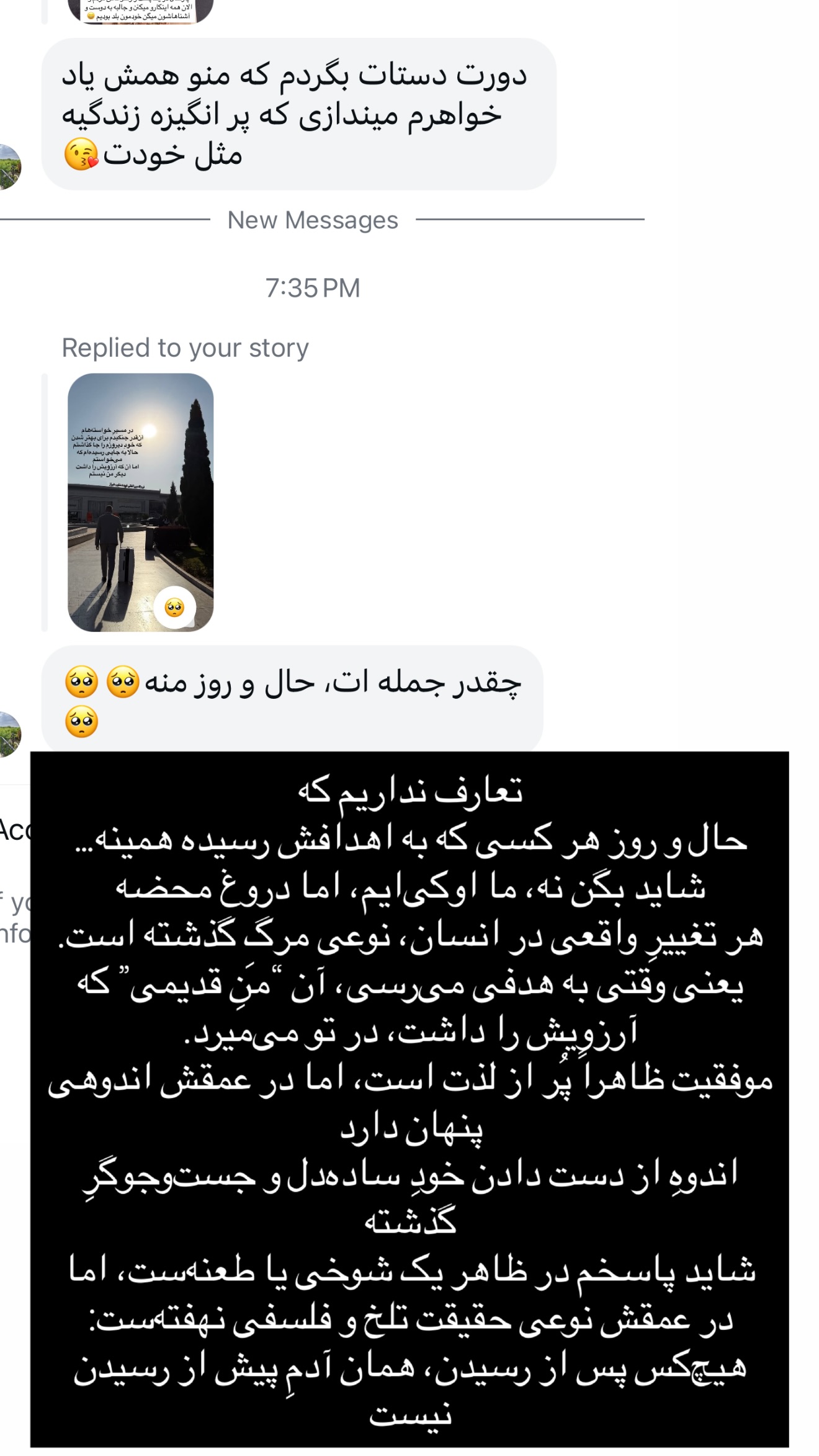  جدید ترین استوری اینستاگرام مرجان ماهینی