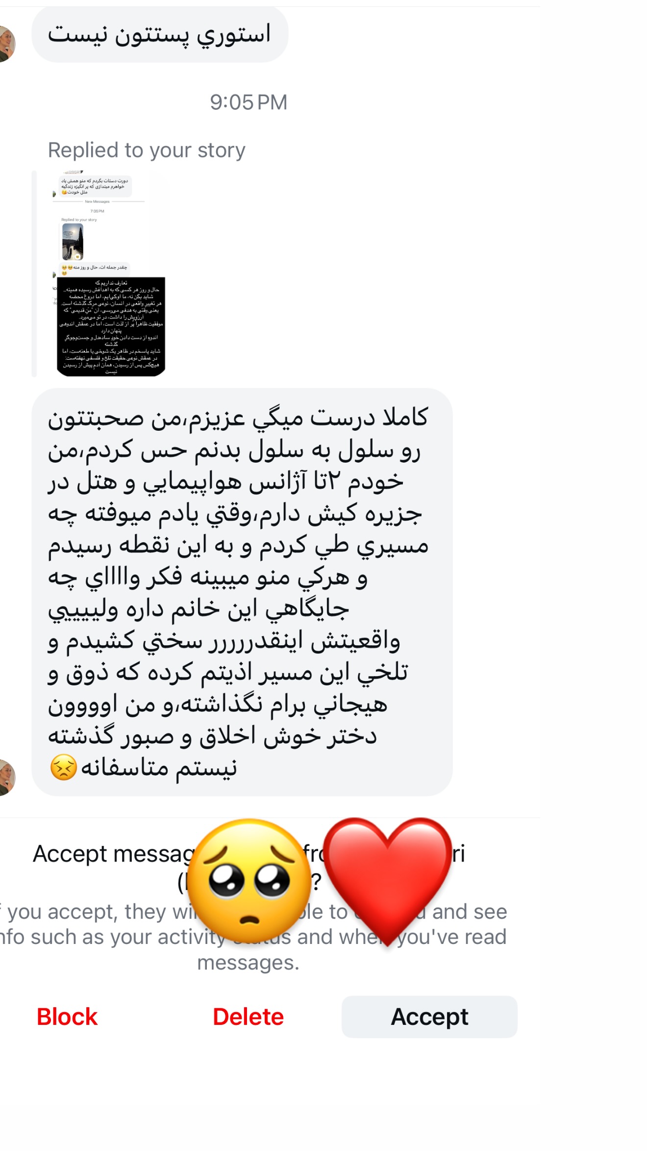  جدید ترین استوری اینستاگرام مرجان ماهینی