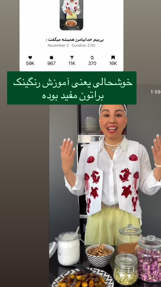  جدید ترین استوری اینستاگرام مرجان ماهینی