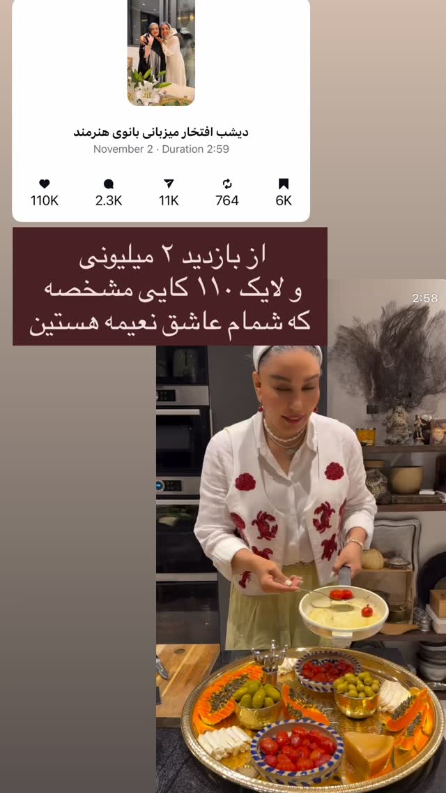  جدید ترین استوری اینستاگرام مرجان ماهینی