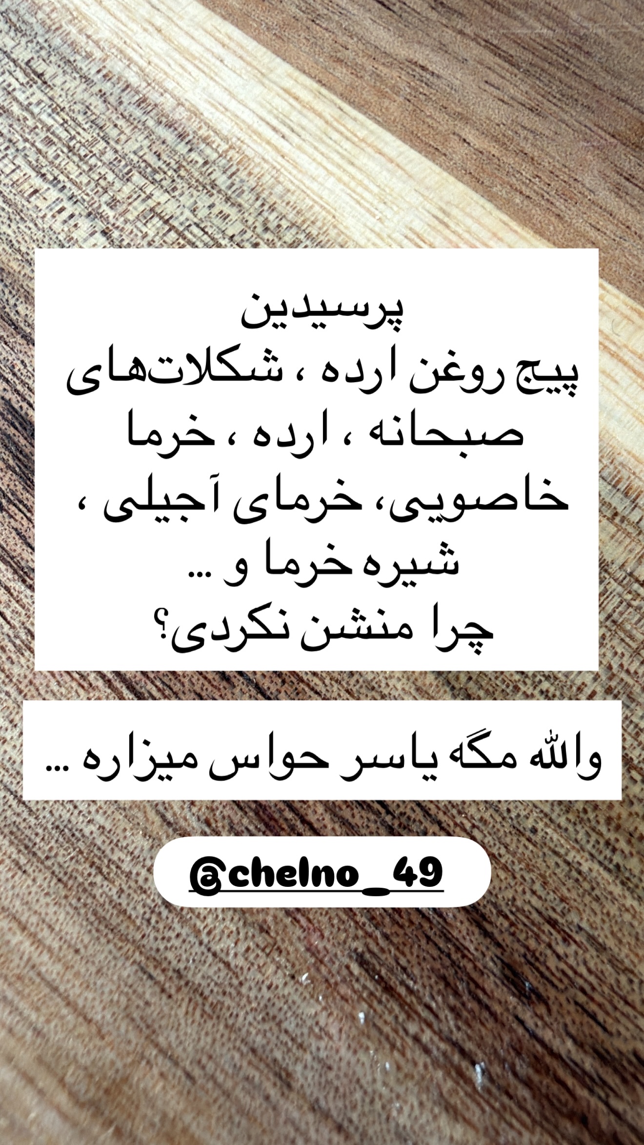  جدید ترین استوری اینستاگرام مرجان ماهینی