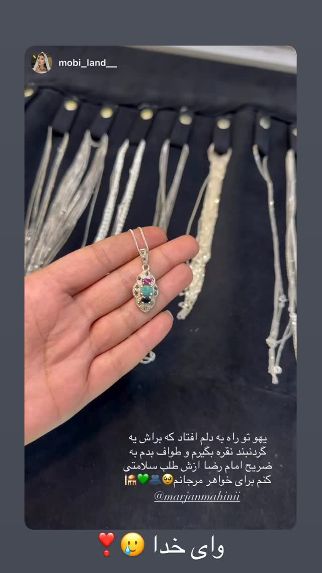  جدید ترین استوری اینستاگرام مرجان ماهینی