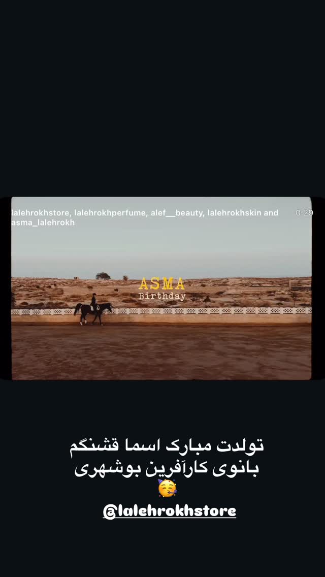  جدید ترین استوری اینستاگرام مرجان ماهینی