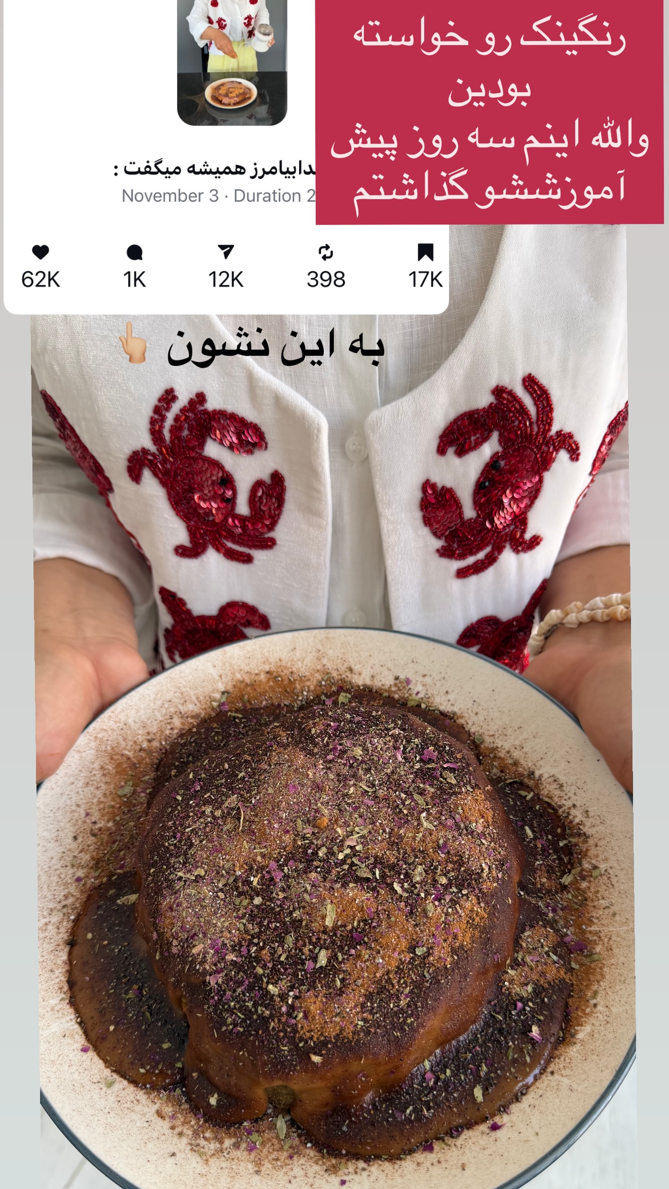  جدید ترین استوری اینستاگرام مرجان ماهینی