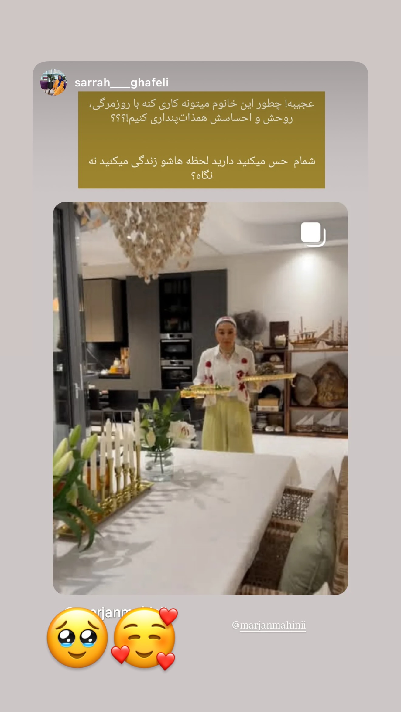  جدید ترین استوری اینستاگرام مرجان ماهینی