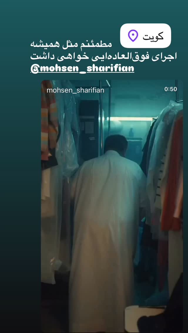  جدید ترین استوری اینستاگرام مرجان ماهینی