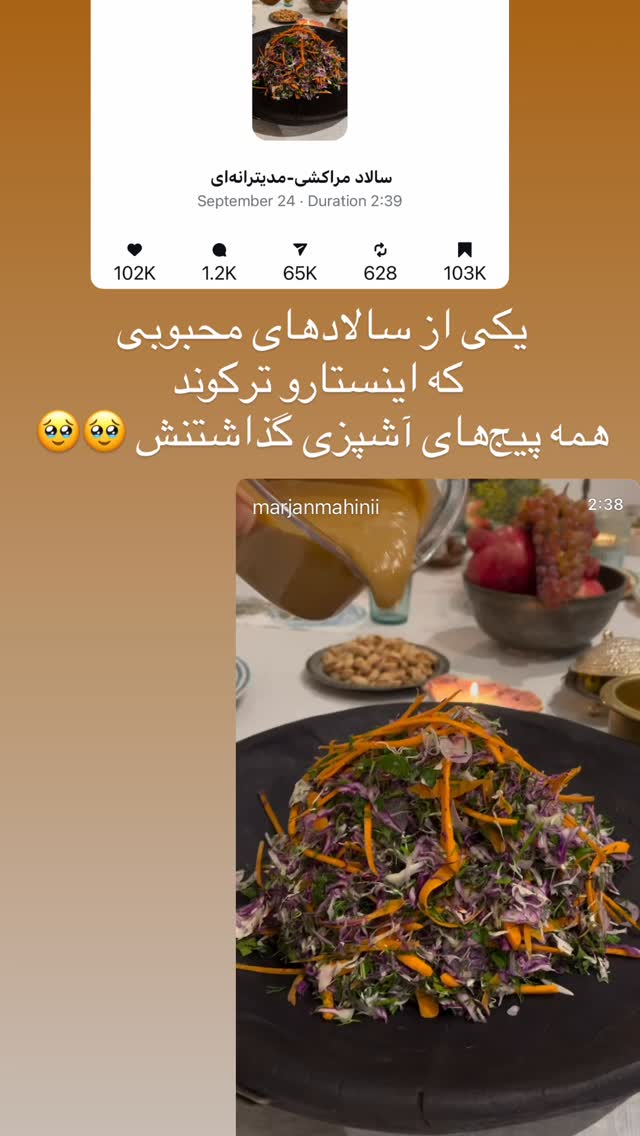  جدید ترین استوری اینستاگرام مرجان ماهینی