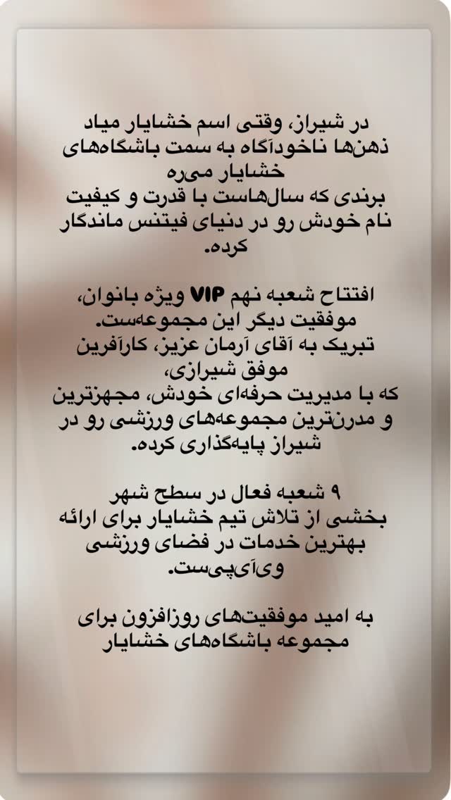  جدید ترین استوری اینستاگرام مرجان ماهینی
