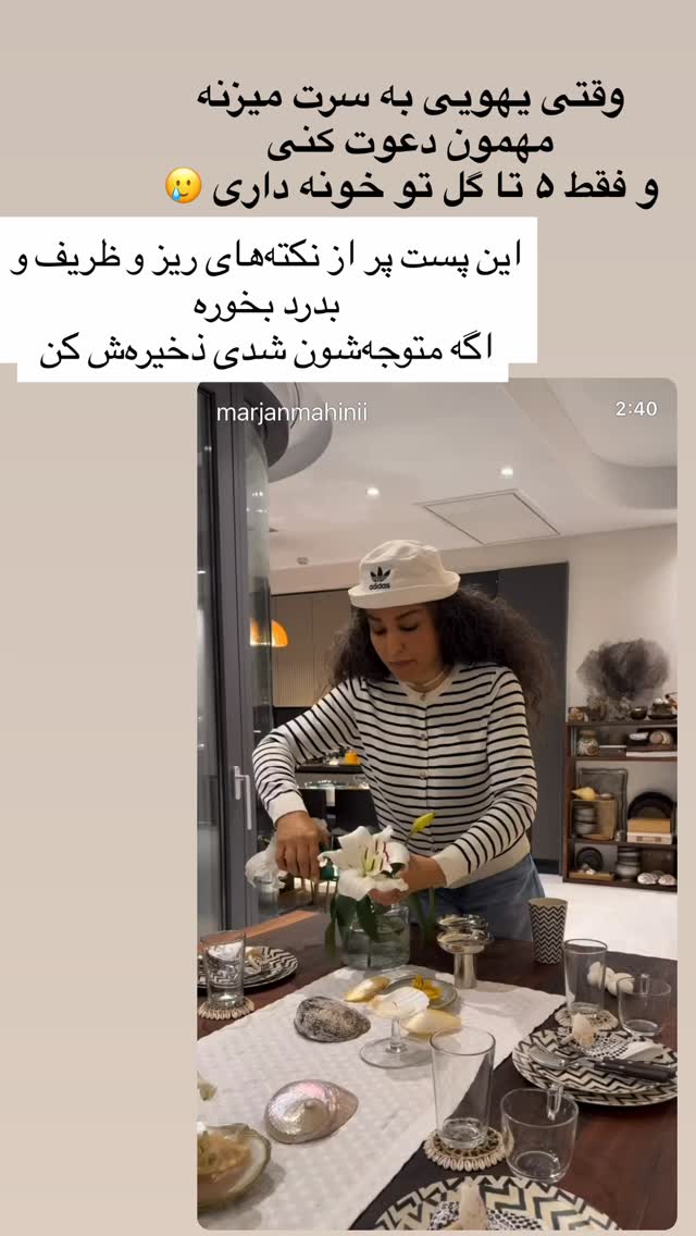  جدید ترین استوری اینستاگرام مرجان ماهینی