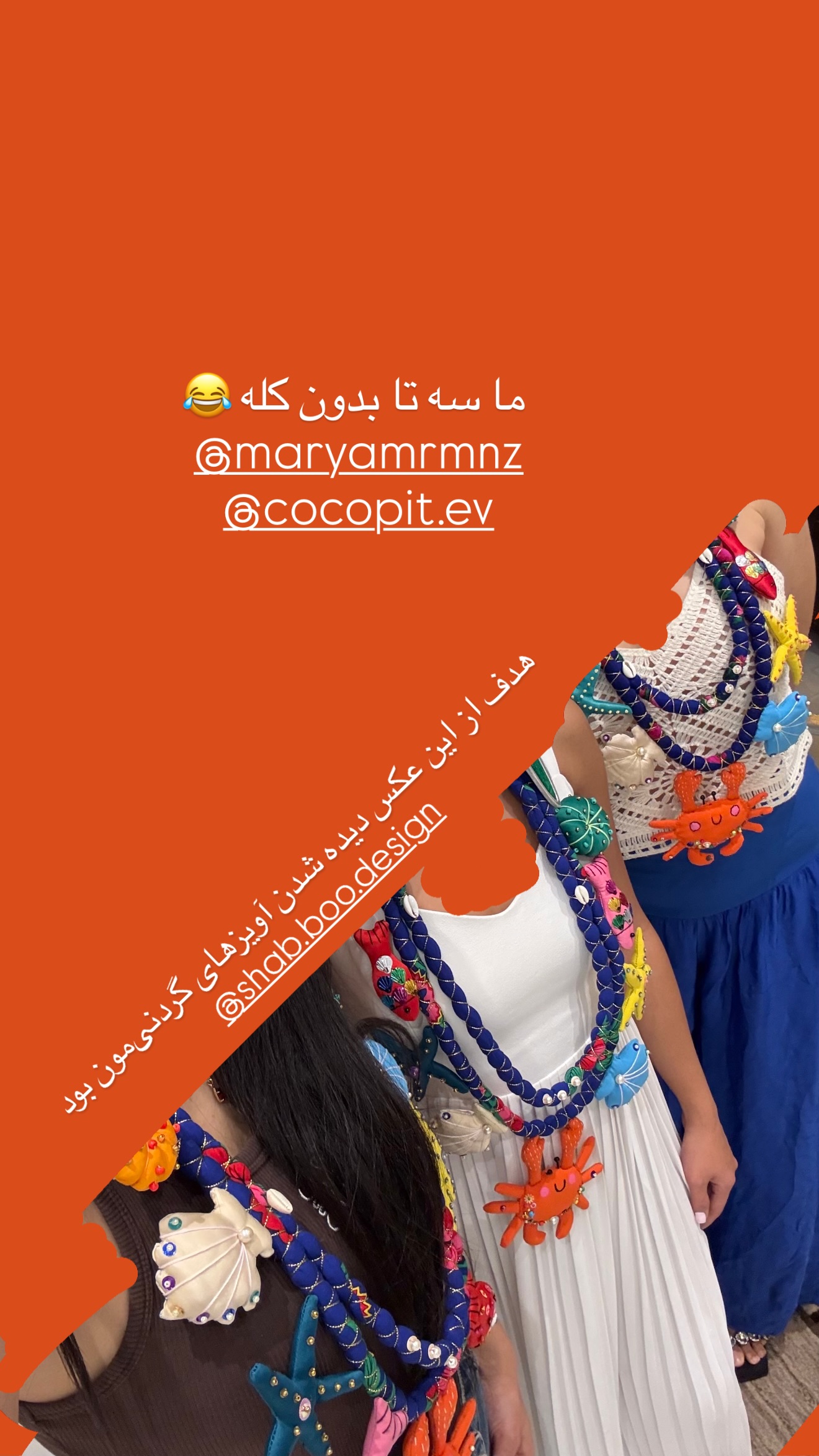  جدید ترین استوری اینستاگرام مرجان ماهینی