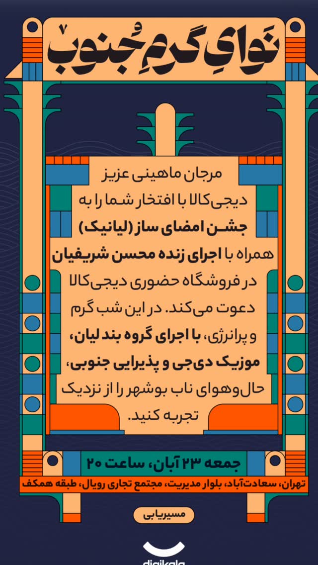 جدید ترین استوری اینستاگرام مرجان ماهینی