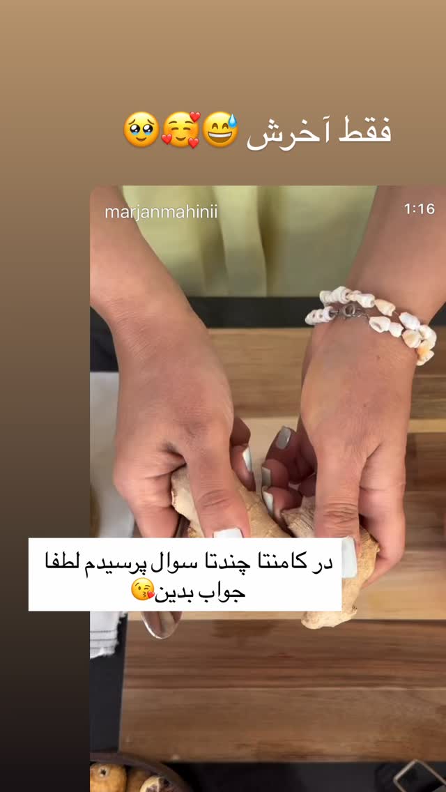  جدید ترین استوری اینستاگرام مرجان ماهینی