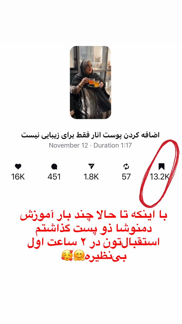  جدید ترین استوری اینستاگرام مرجان ماهینی