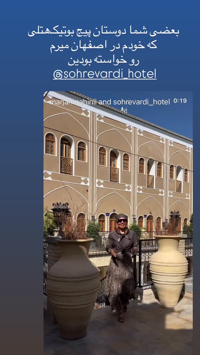  جدید ترین استوری اینستاگرام مرجان ماهینی