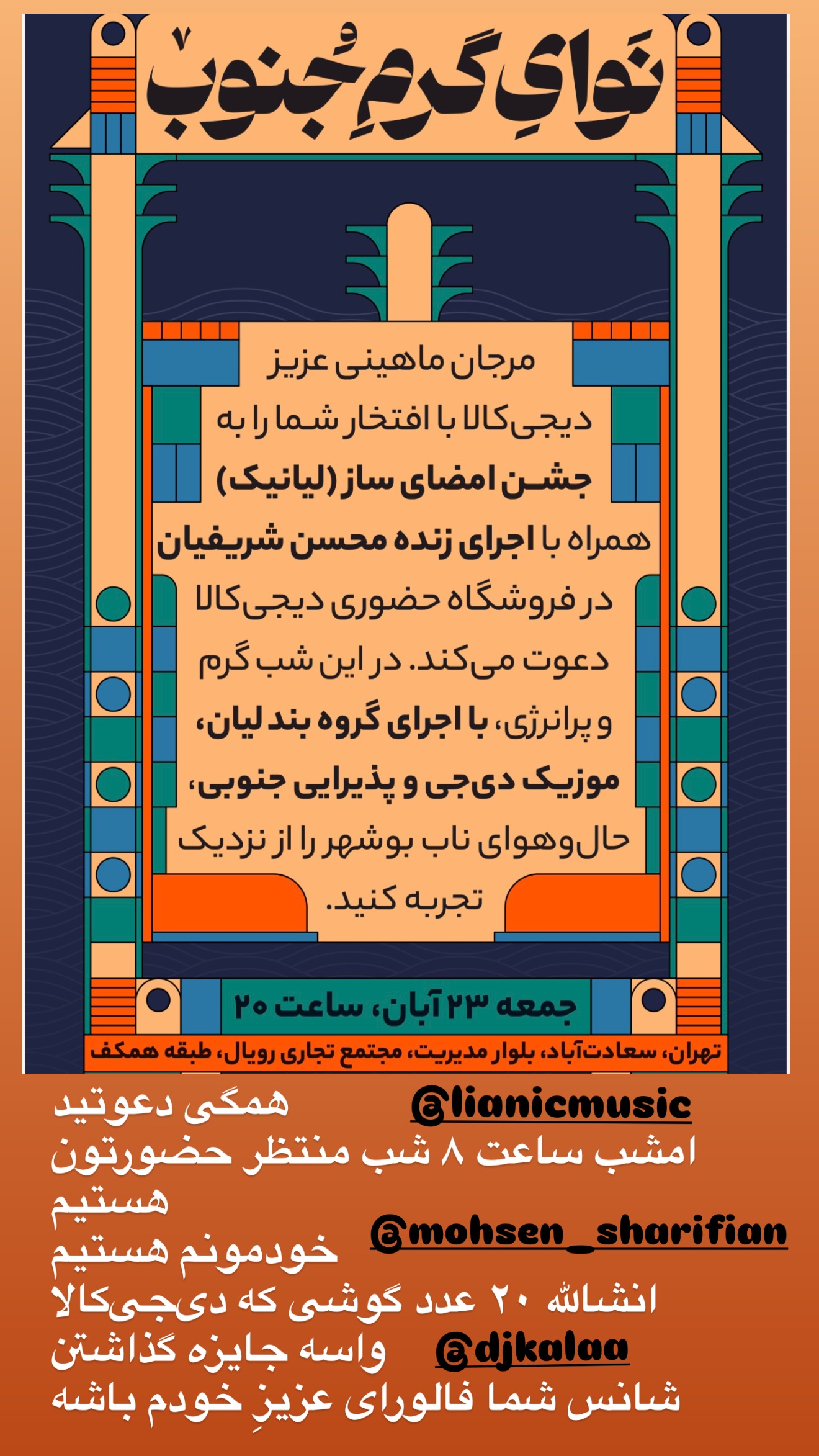  جدید ترین استوری اینستاگرام مرجان ماهینی
