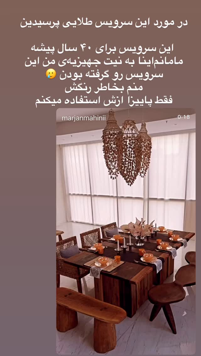  جدید ترین استوری اینستاگرام مرجان ماهینی