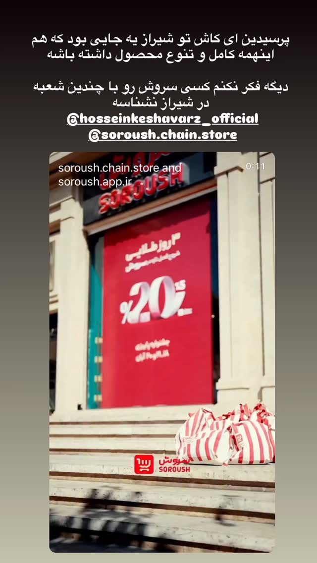  جدید ترین استوری اینستاگرام مرجان ماهینی